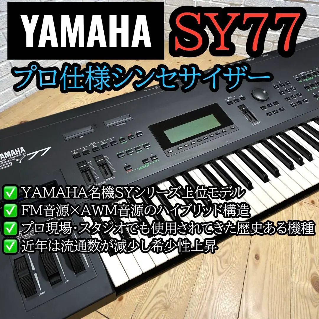 2026年最新】sy77 yamahaの人気アイテム - メルカリ