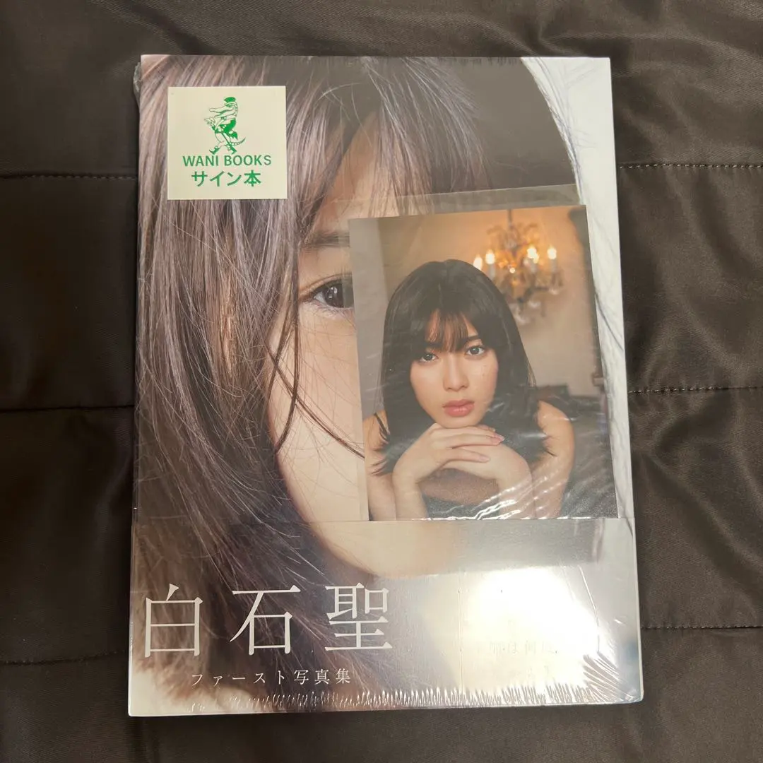 2026年最新】白石聖 サインの人気アイテム - メルカリ