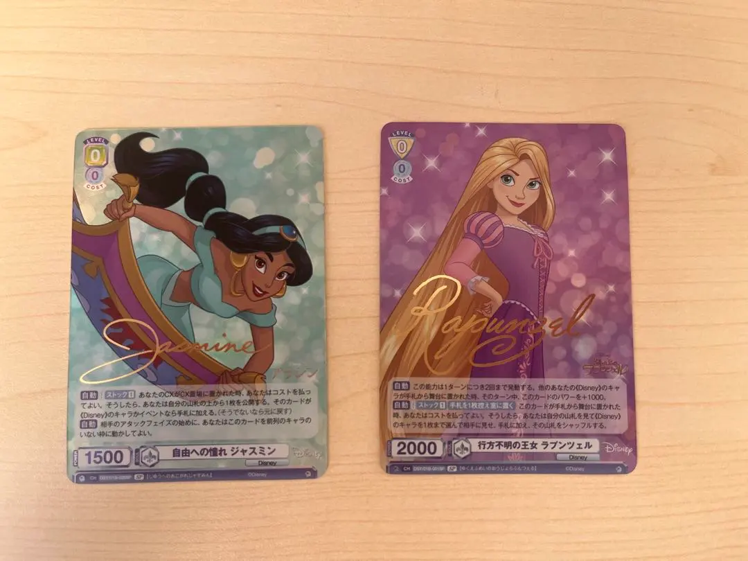 2026年最新】ラプンツェル sp ヴァイスの人気アイテム - メルカリ