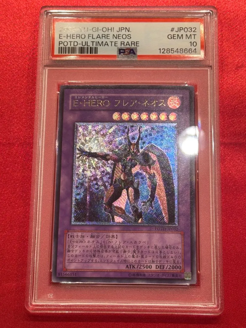2026年最新】レリーフ psa10 e・heroの人気アイテム - メルカリ