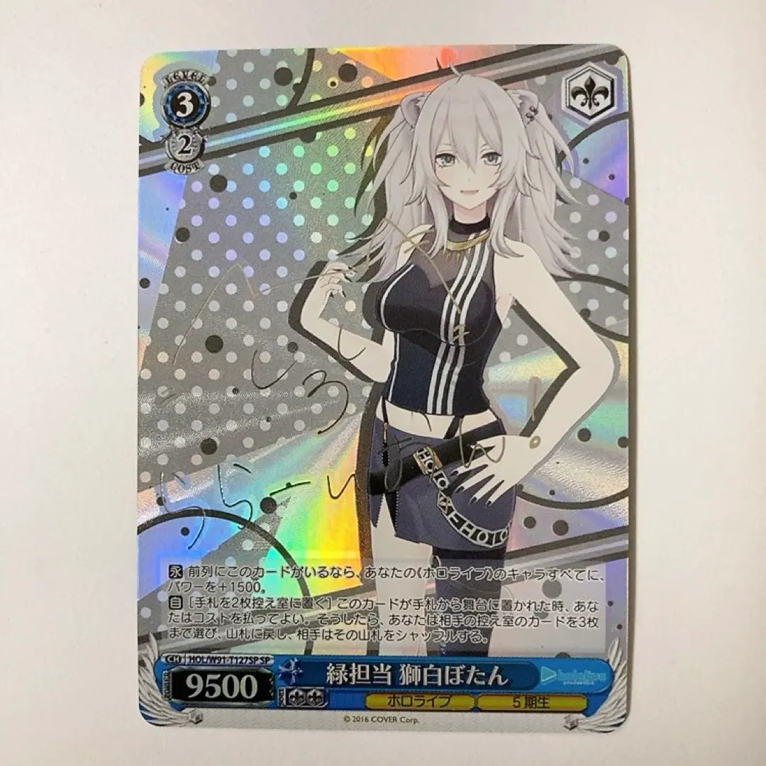 2026年最新】獅白ぼたん spの人気アイテム - メルカリ