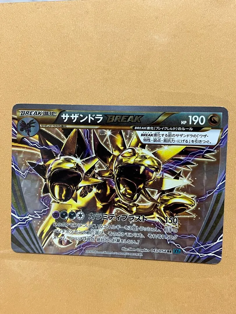 2026年最新】サザンドラ breakの人気アイテム - メルカリ
