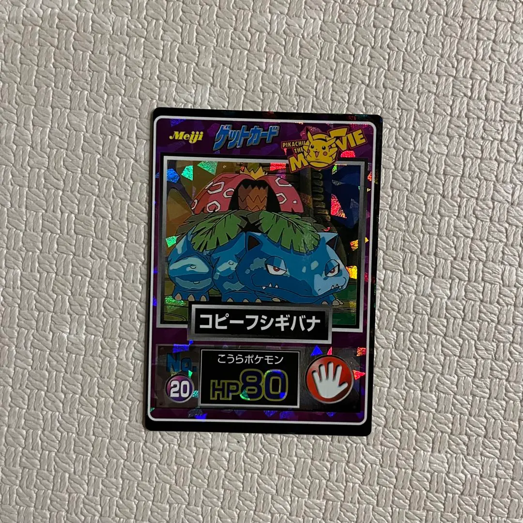 2026年最新】コピーフシギバナの人気アイテム - メルカリ