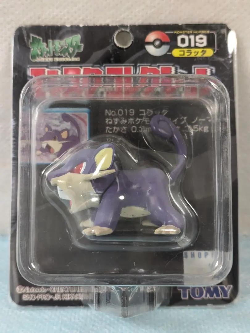 2026年最新】ラッタ モンコレの人気アイテム - メルカリ