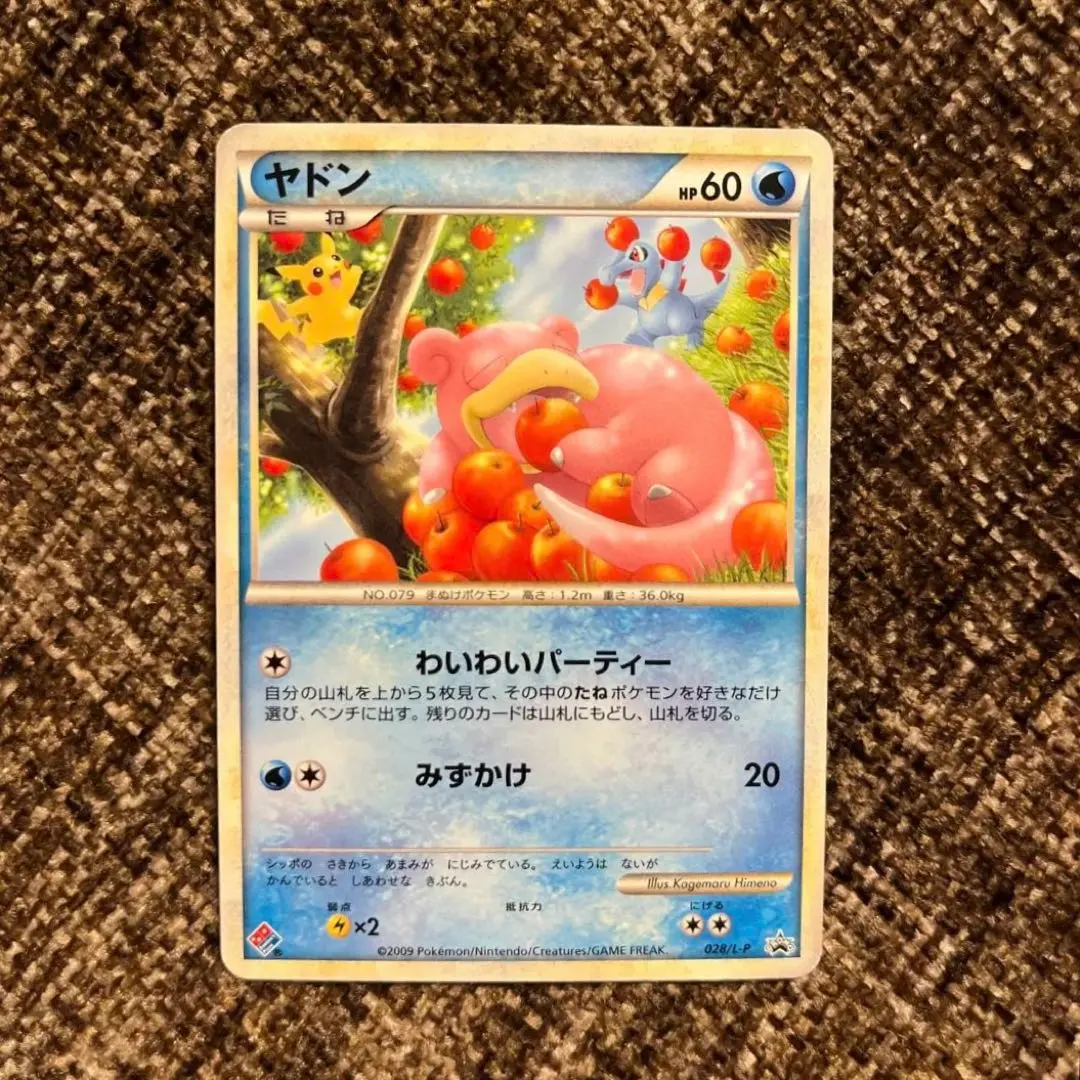 2026年最新】ヤドラン ドミノピザの人気アイテム - メルカリ