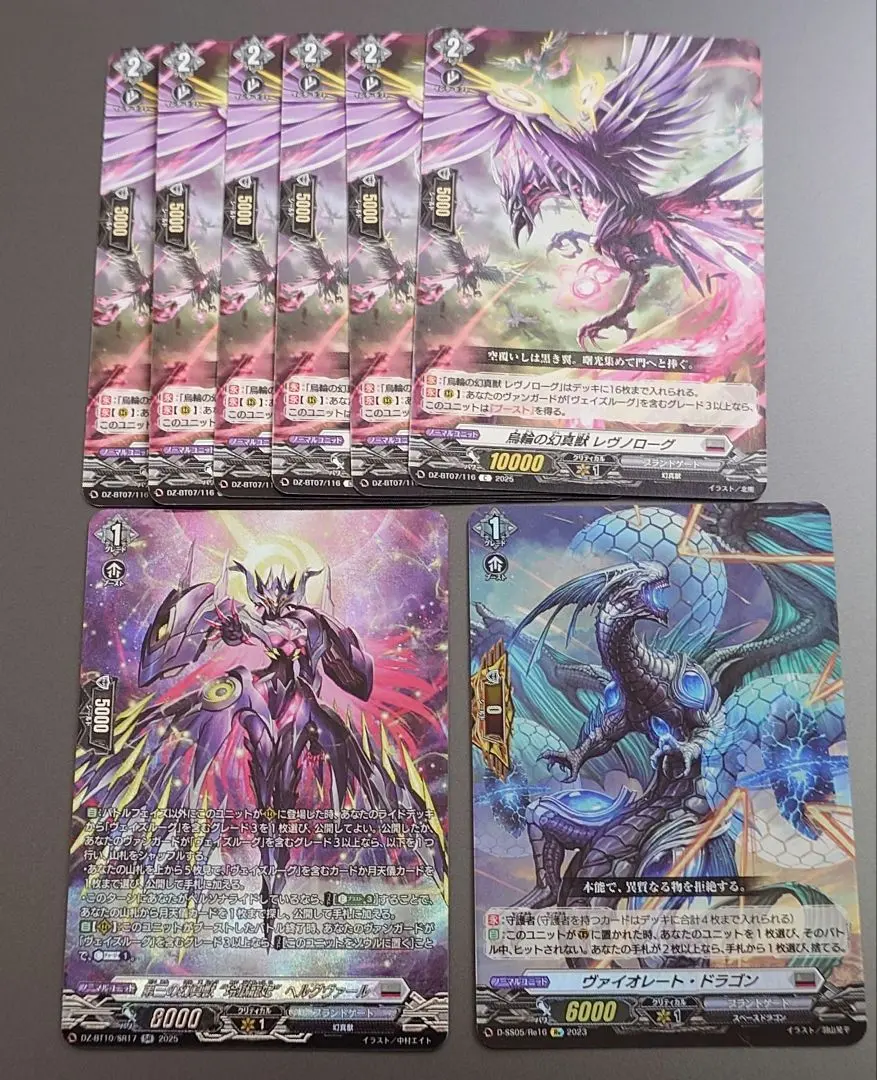 2026年最新】レヴノローグの人気アイテム - メルカリ