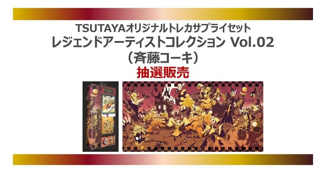 2026年最新】TSUTAYAレジェンドアーティストコレクションの人気