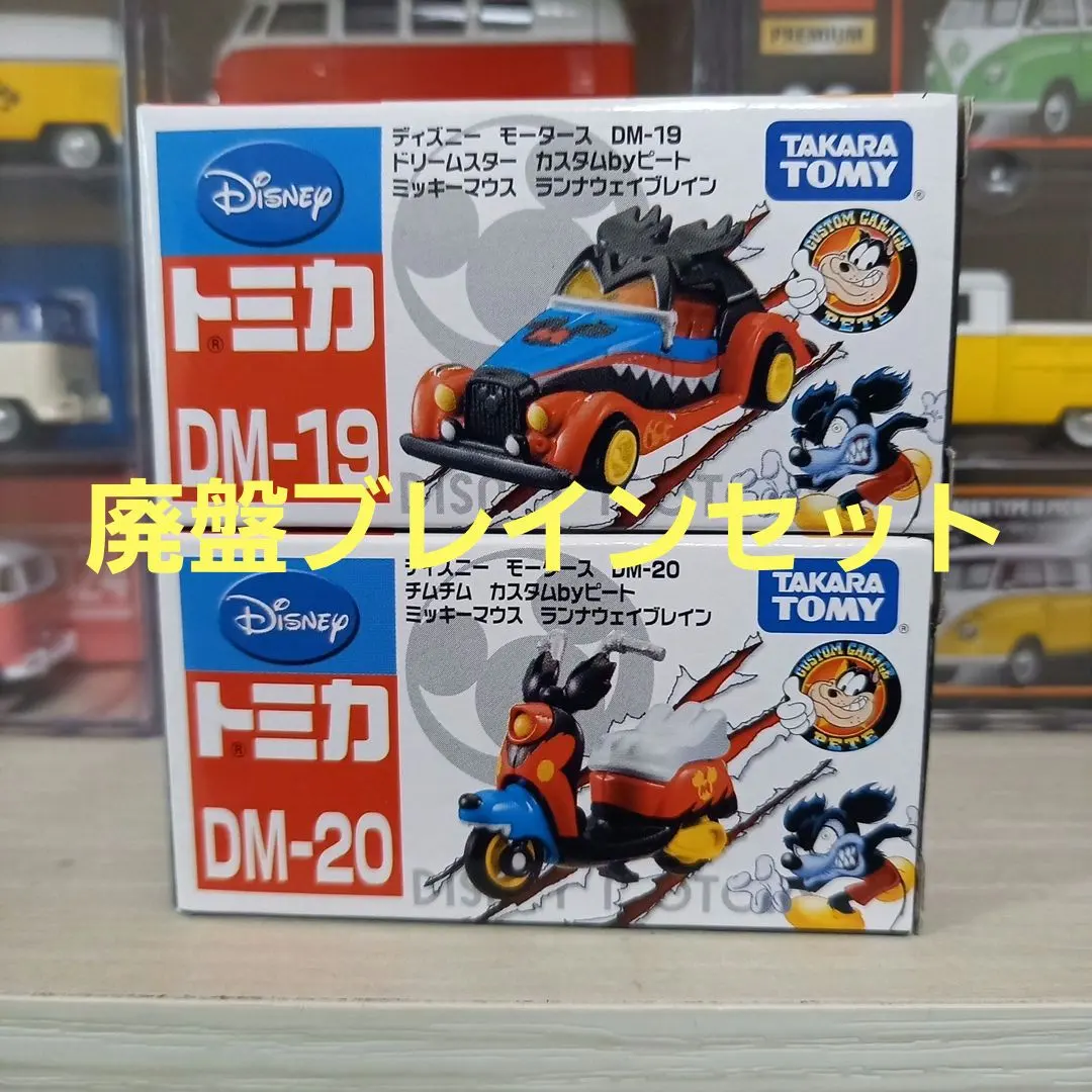 2026年最新】ミッキー ワーゲンの人気アイテム - メルカリ