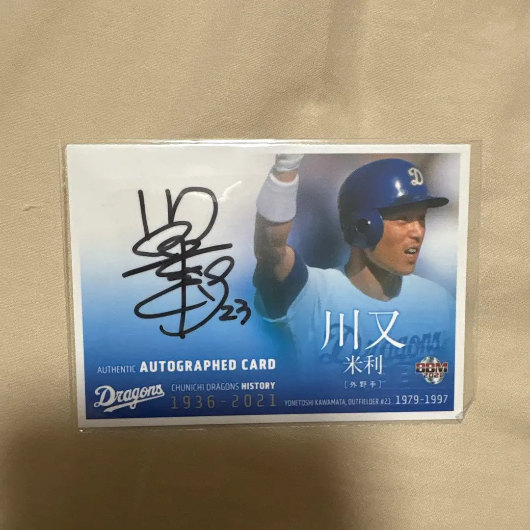 2026年最新】川又米利の人気アイテム - メルカリ