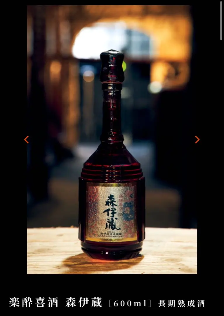 2026年最新】森伊蔵 楽酔喜酒 2012の人気アイテム - メルカリ