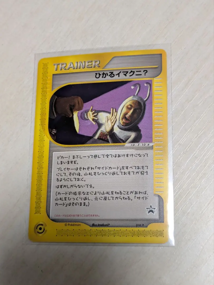 2026年最新】ひかるイマクニの人気アイテム - メルカリ