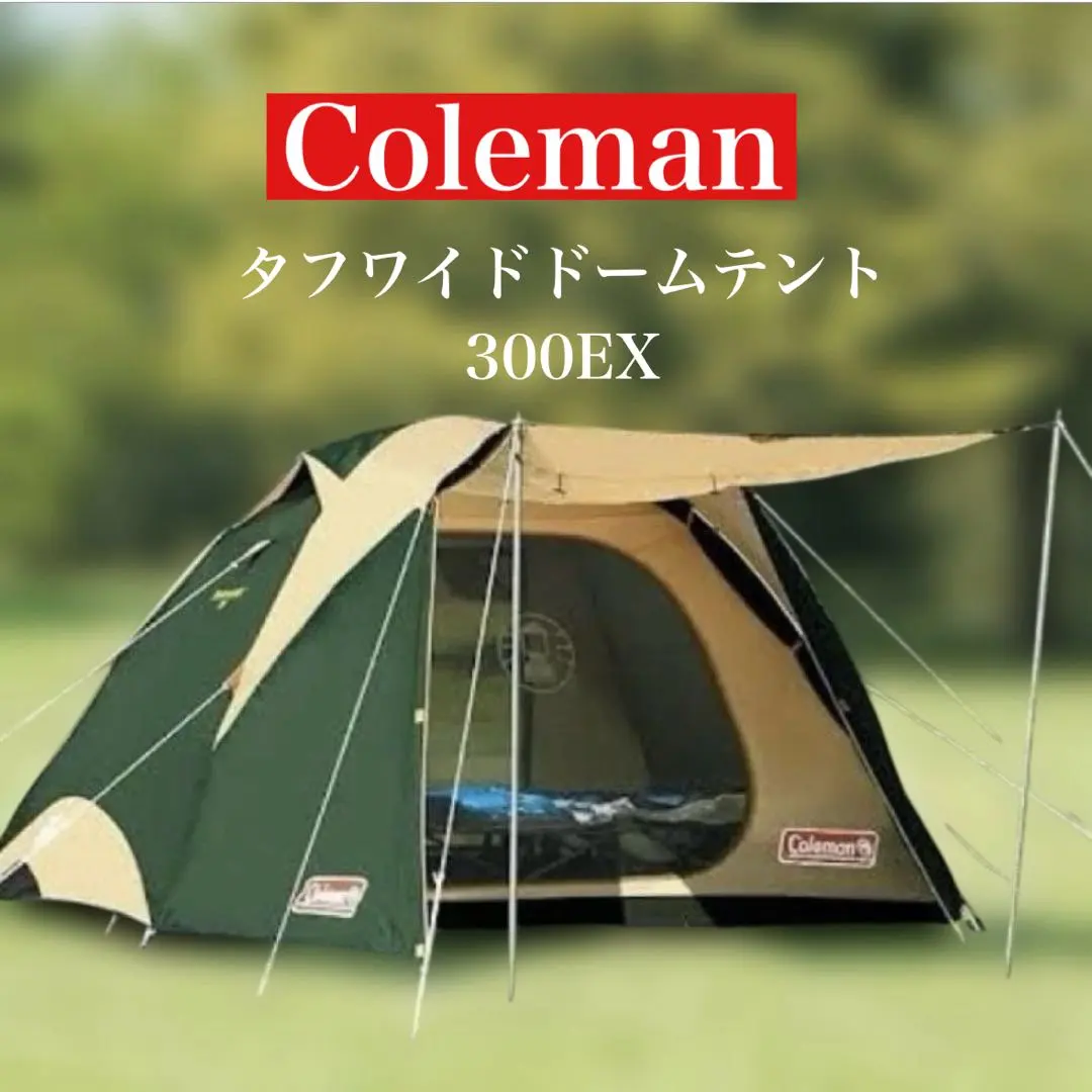 2026年最新】コールマン タフワイドドーム 300exの人気アイテム - メルカリ