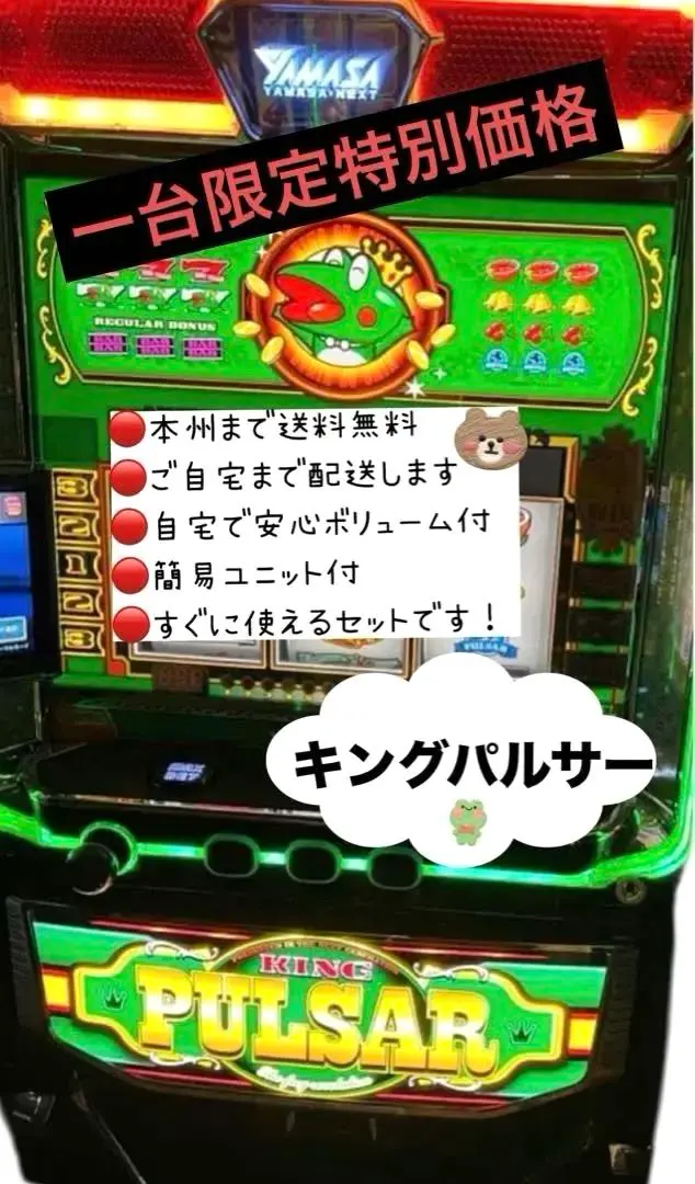 2026年最新】キングパルサーの人気アイテム - メルカリ