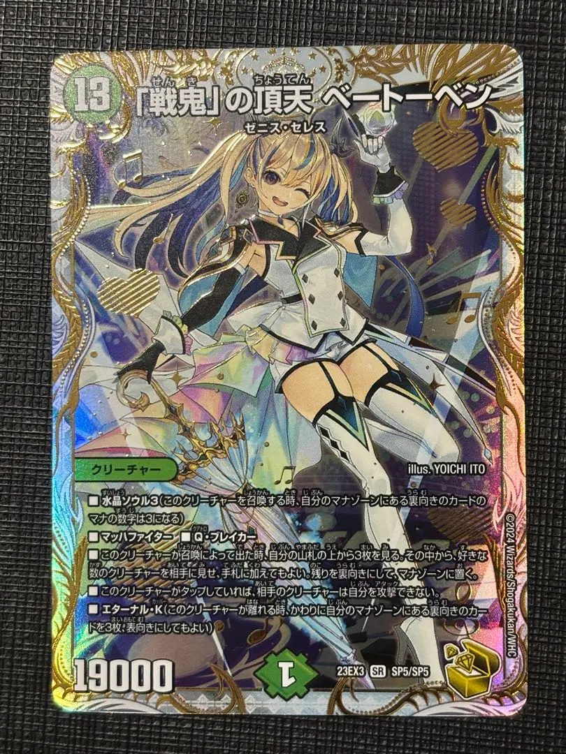 2026年最新】「戦鬼」の頂天 ベートーベン 金トレジャーの人気アイテム