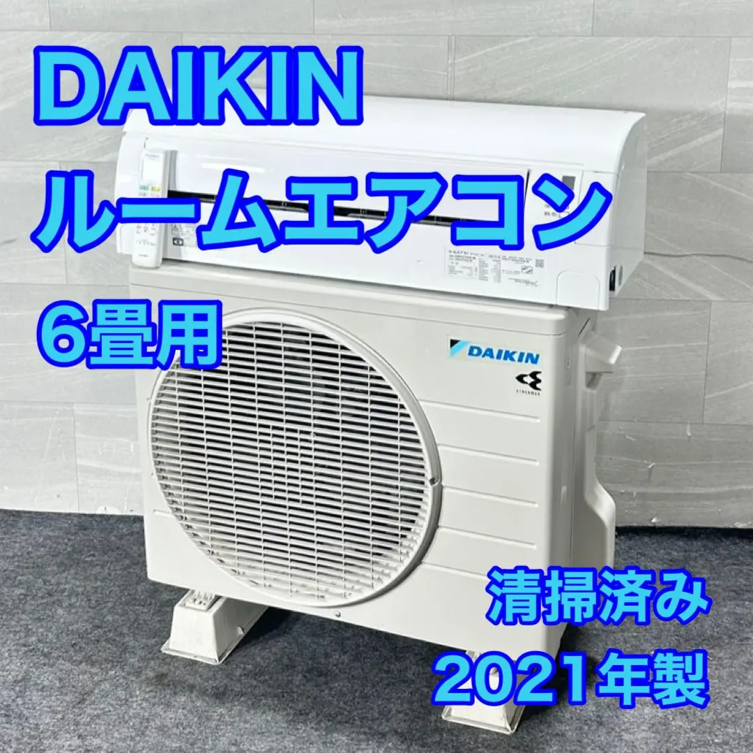 2026年最新】エアコンダイキン20畳の人気アイテム - メルカリ