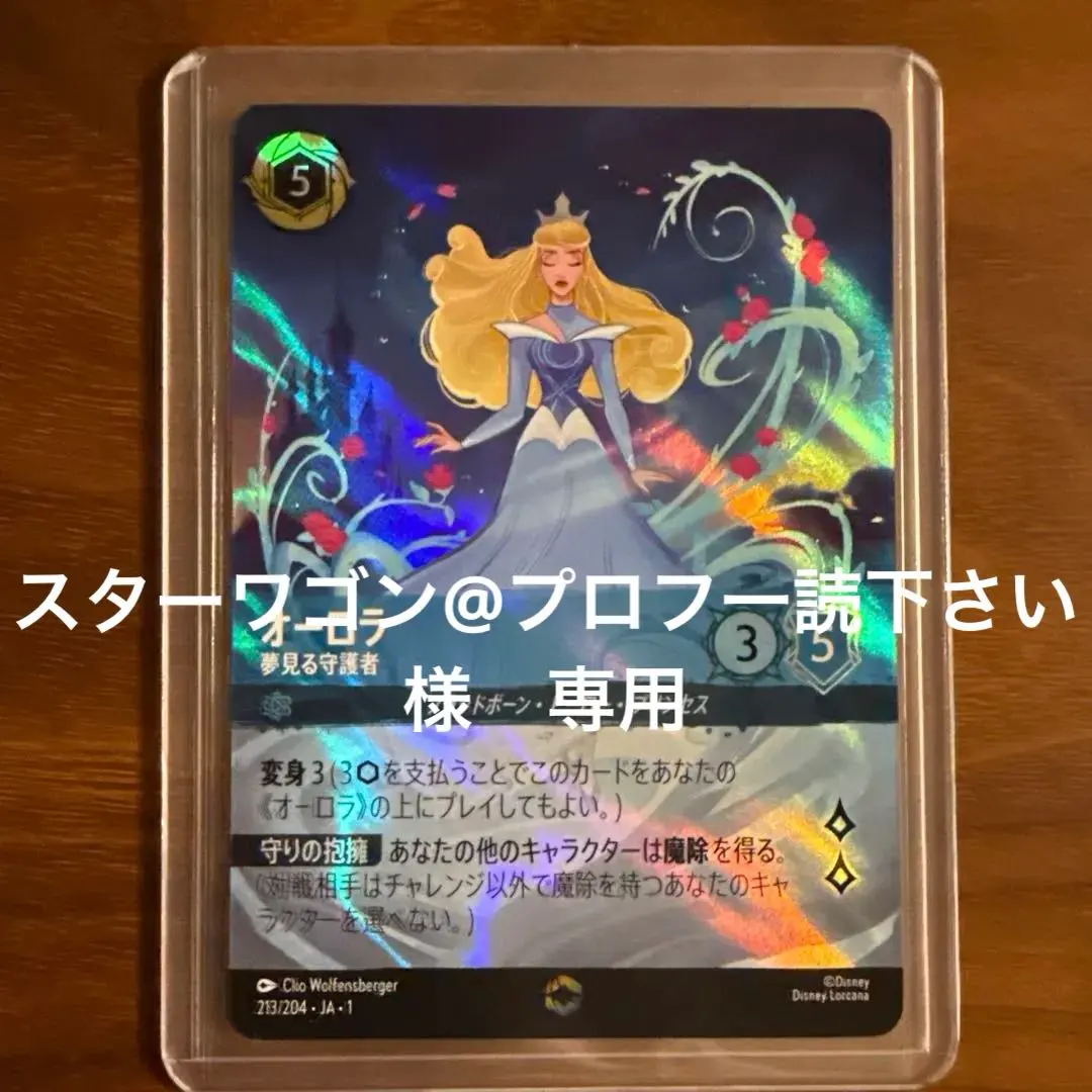 2026年最新】ロルカナ エンチャンテッド オーロラの人気アイテム