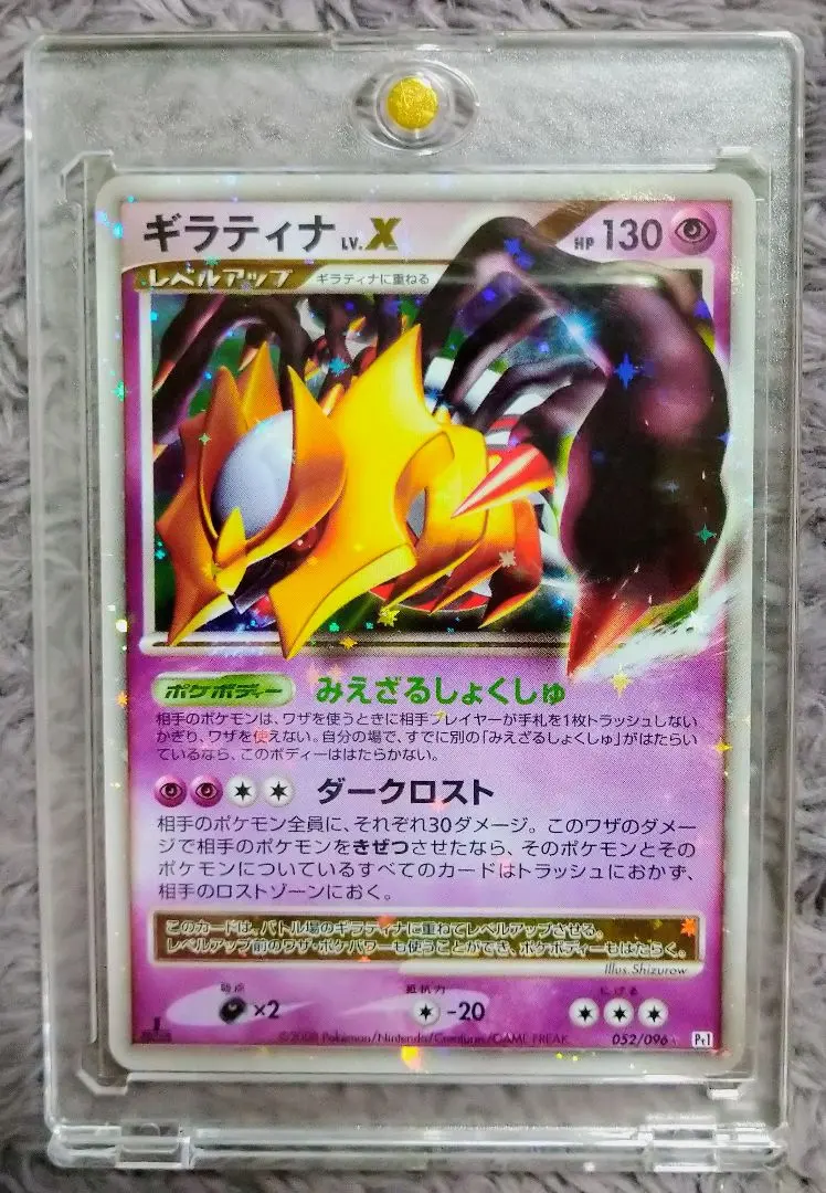 2026年最新】ギラティナEX 057/081の人気アイテム - メルカリ