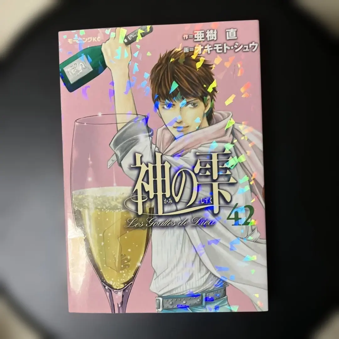 2026年最新】神の雫 全44の人気アイテム - メルカリ