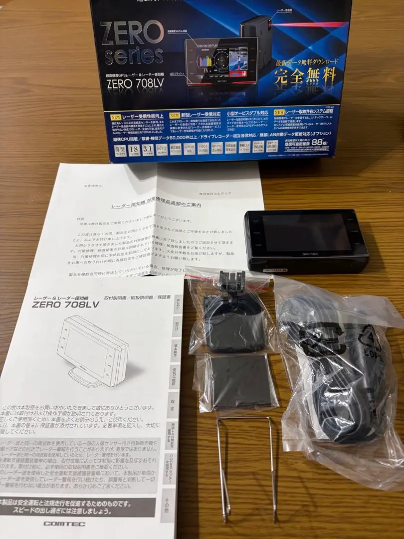 2026年最新】コムテック zero 807lvの人気アイテム - メルカリ