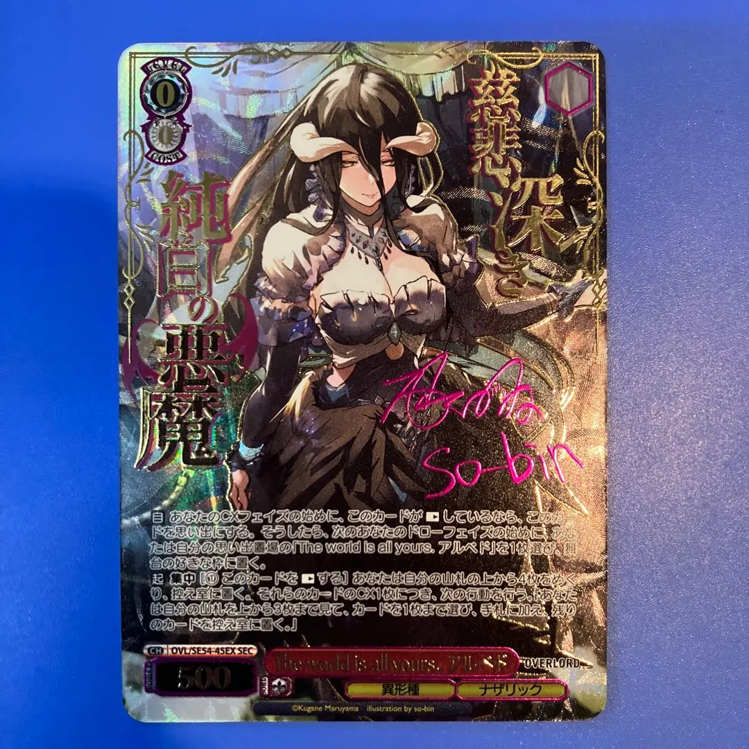 2026年最新】アルベド secの人気アイテム - メルカリ