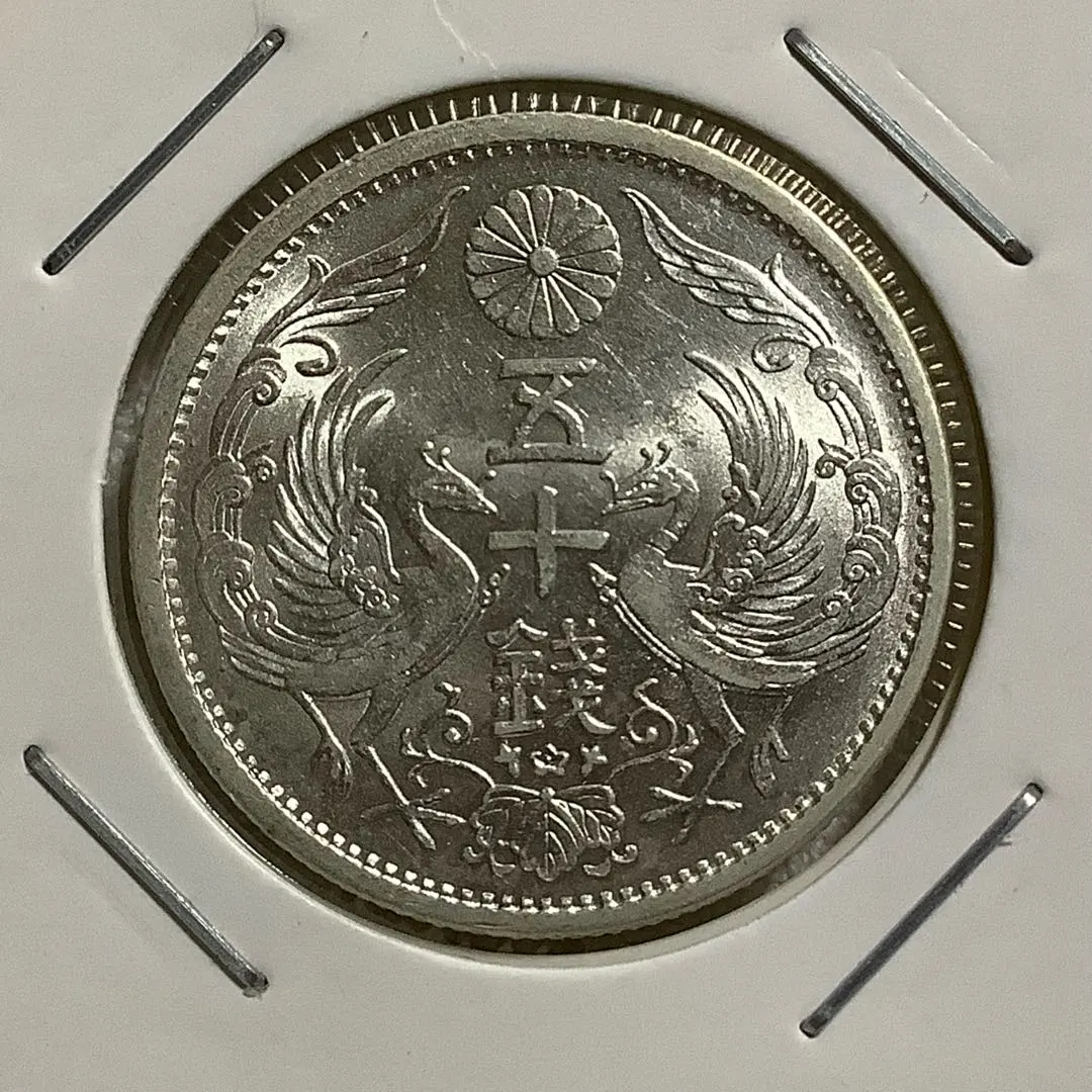 2026年最新】明治45年 1円銀貨の人気アイテム - メルカリ