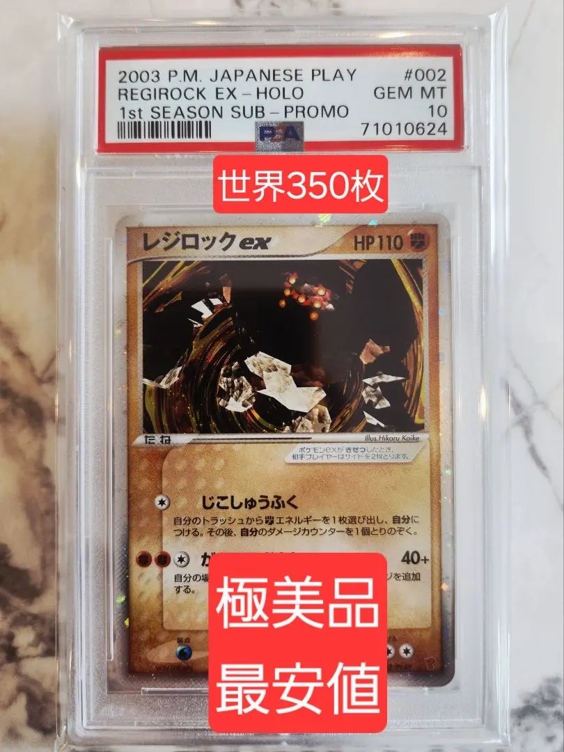 2026年最新】Pokemon Card Game カード名：レジロックex ポケモン