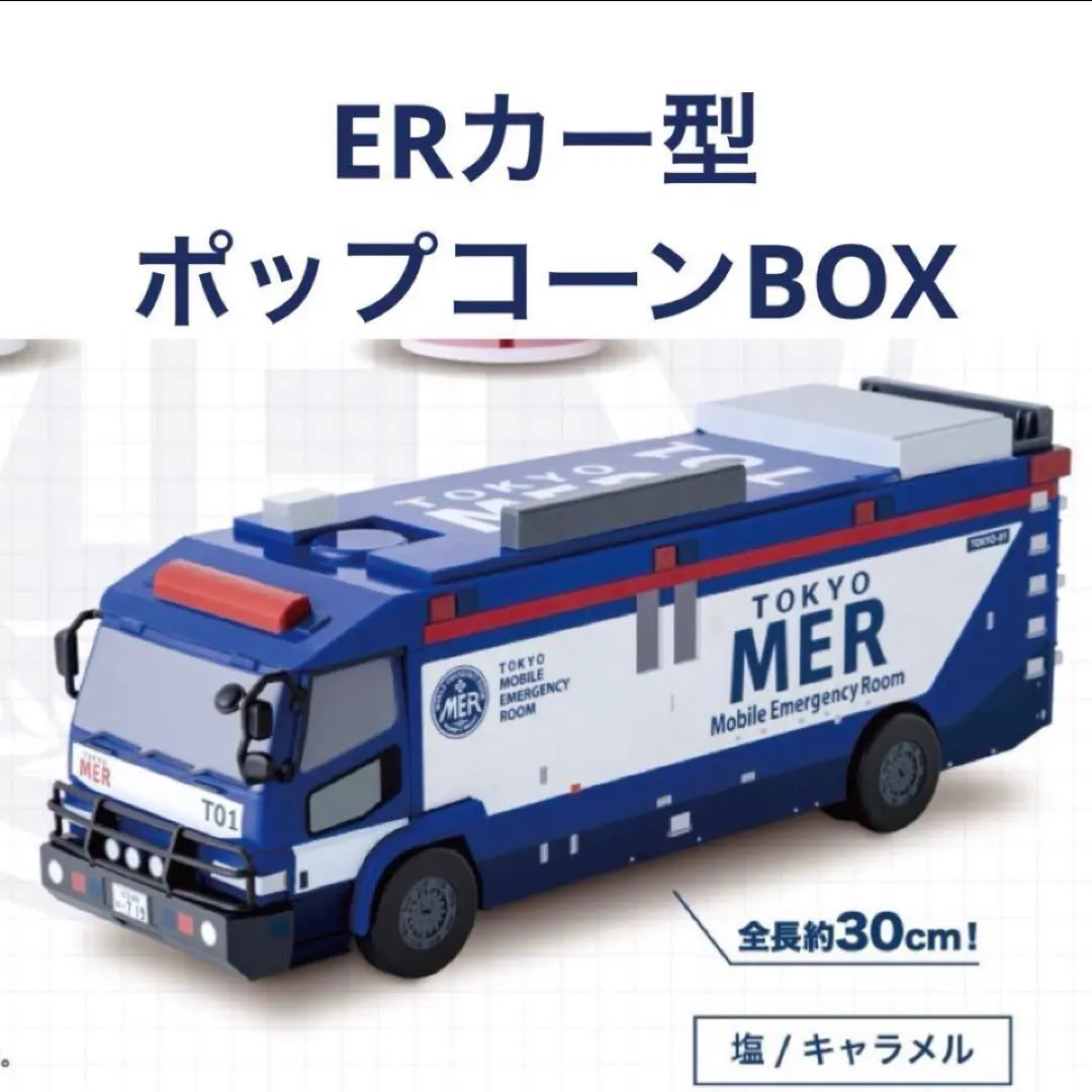 2026年最新】東京MERポップコーンの人気アイテム - メルカリ