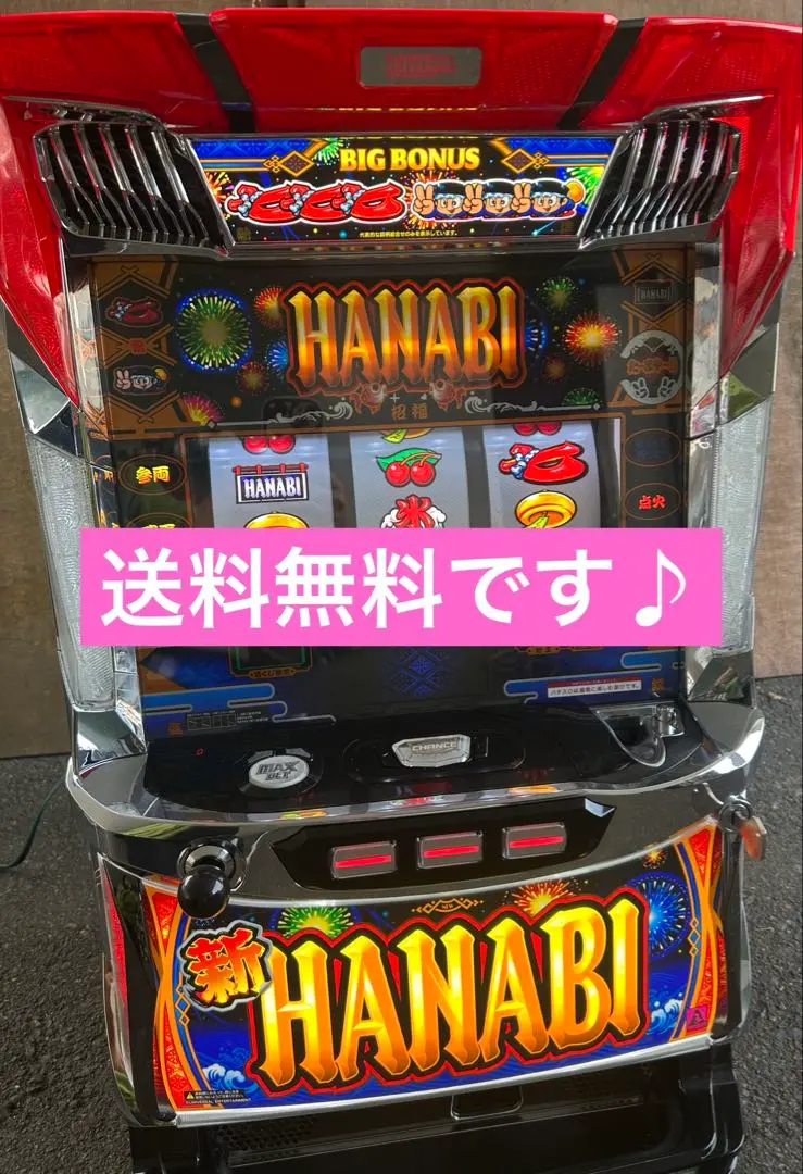 2026年最新】新ハナビ 実機の人気アイテム - メルカリ
