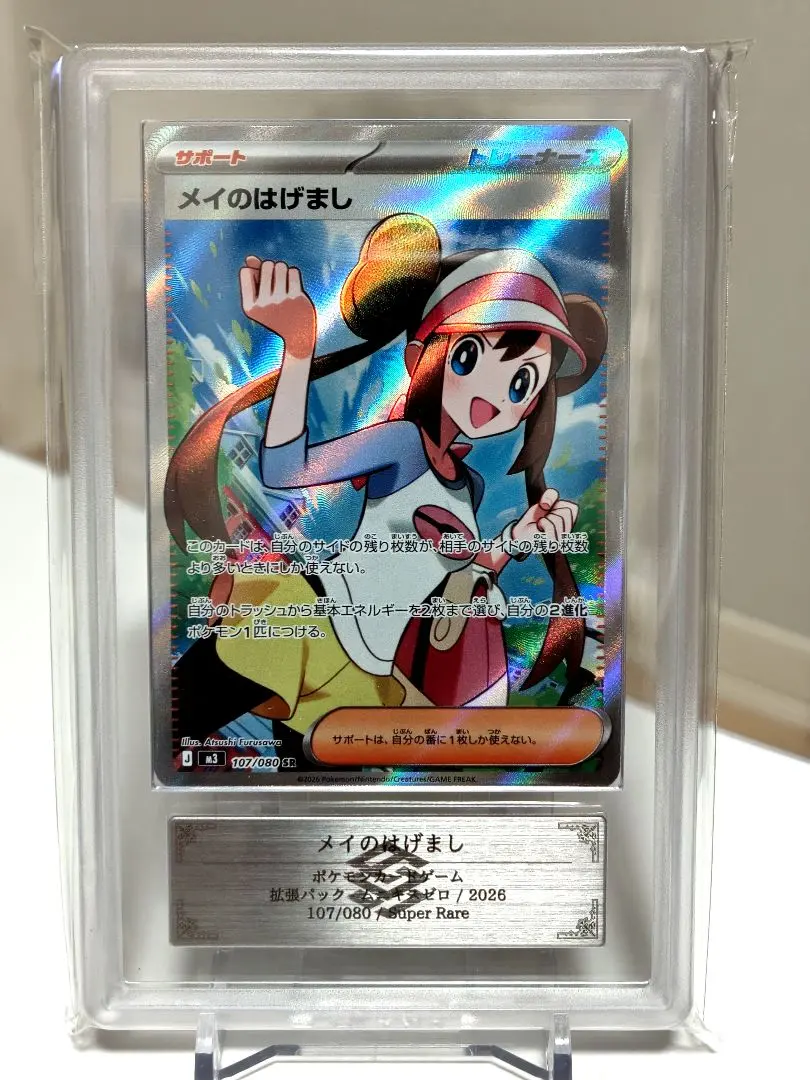 2026年最新】メイ sr ars10の人気アイテム - メルカリ