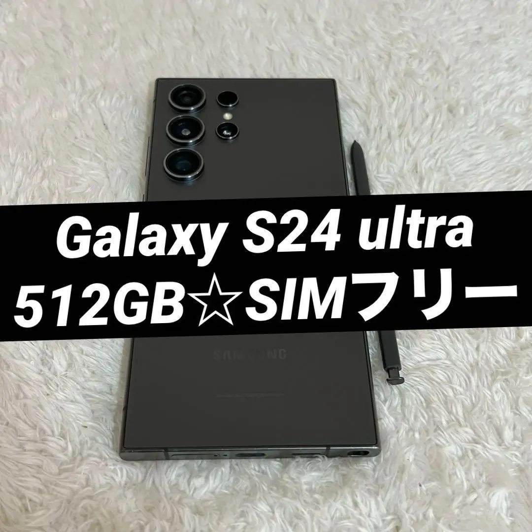 2026年最新】Galaxy S24 ultra 512 国内の人気アイテム - メルカリ