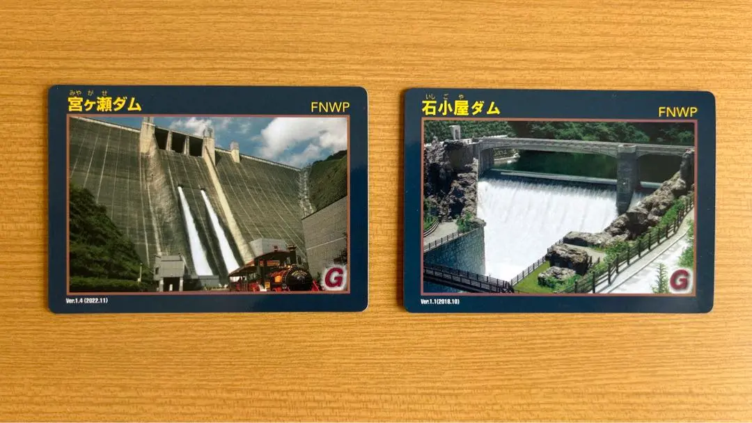2026年最新】宮ヶ瀬ダムカードの人気アイテム - メルカリ