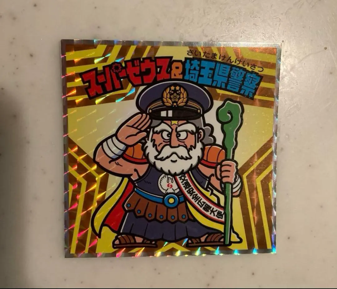 2026年最新】埼玉県警 スーパーゼウスの人気アイテム - メルカリ