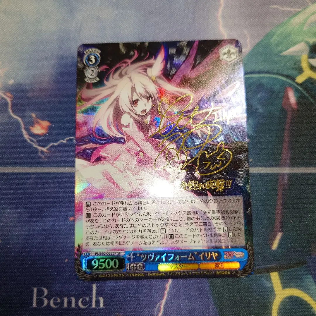 2026年最新】ツヴァイフォーム イリヤの人気アイテム - メルカリ