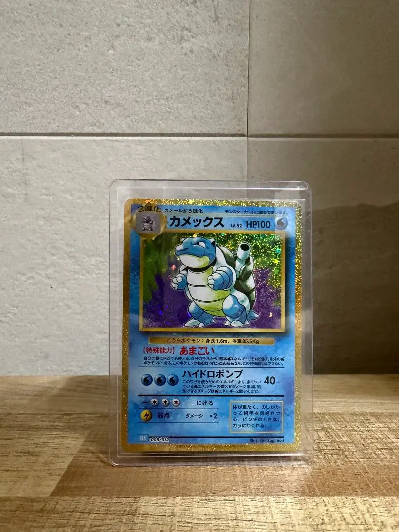 2026年最新】あまごい カメックスの人気アイテム - メルカリ