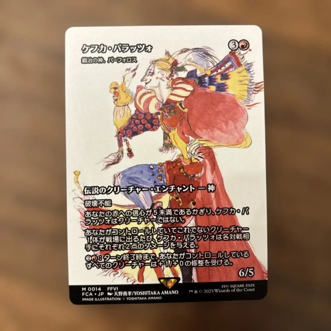 2026年最新】ケフカ＝パラッツォの人気アイテム - メルカリ