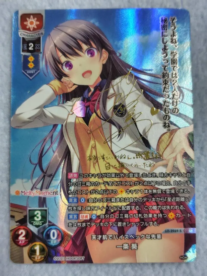 2026年最新】一条葵の人気アイテム - メルカリ