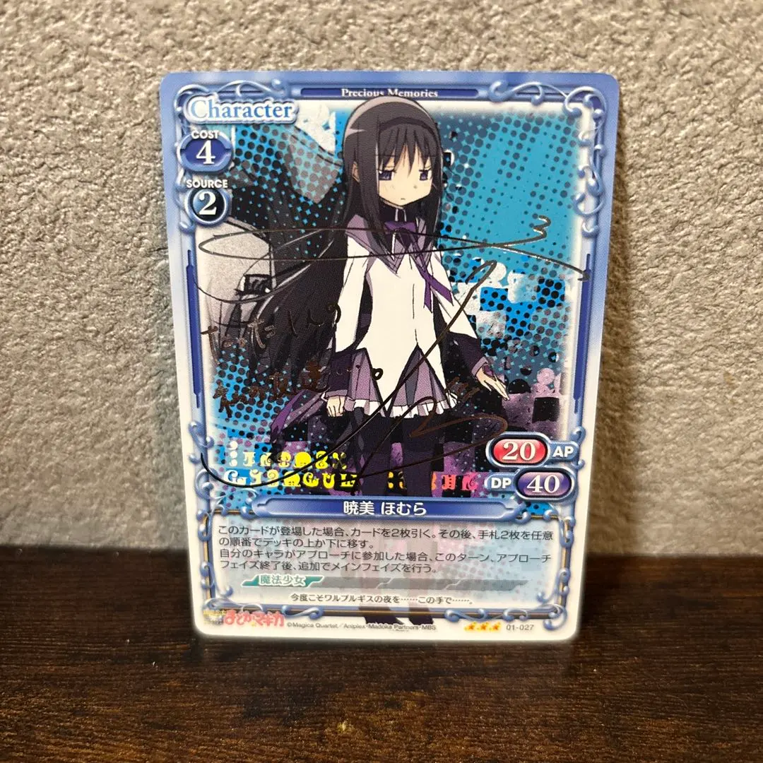 2026年最新】暁美ほむら スリーブの人気アイテム - メルカリ