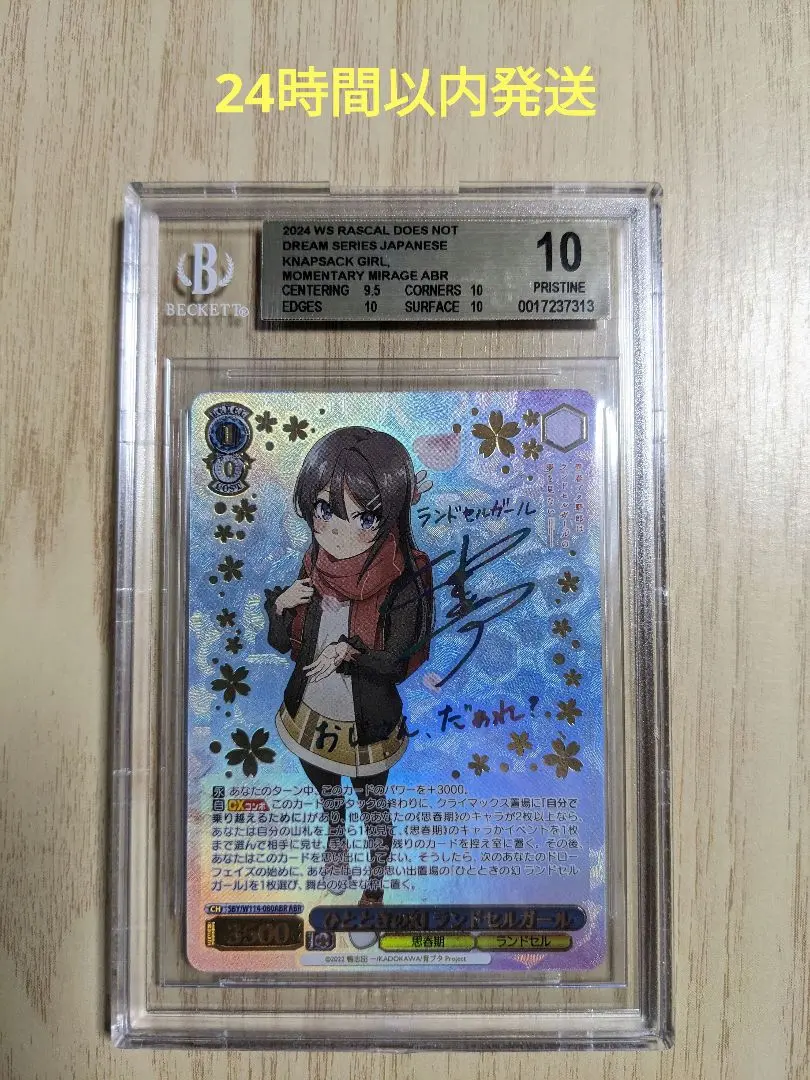 2026年最新】桜島麻衣 サインの人気アイテム - メルカリ