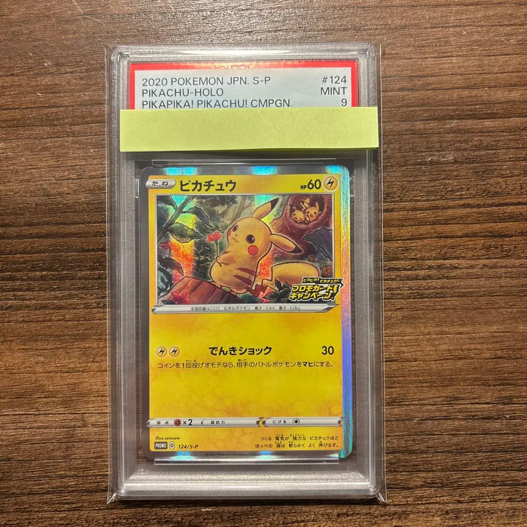 2026年最新】マチスのピカチュウ psa10の人気アイテム - メルカリ