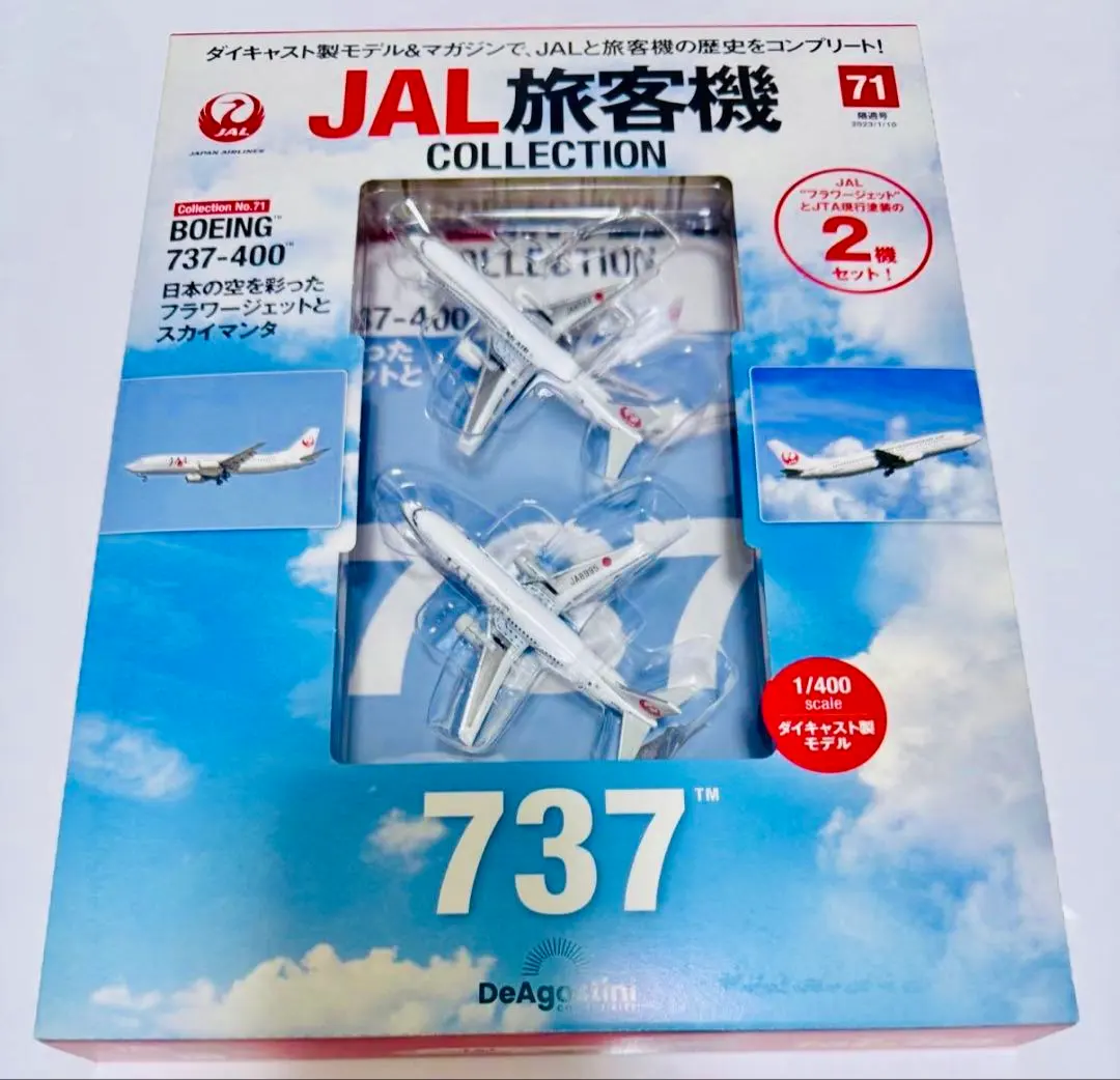 2026年最新】JAL旅客機コレクションの人気アイテム - メルカリ
