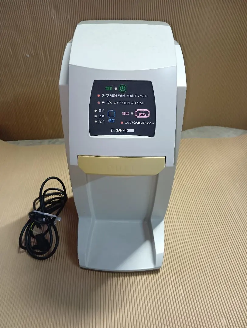 2026年最新】サンデン ワンショット os3の人気アイテム - メルカリ