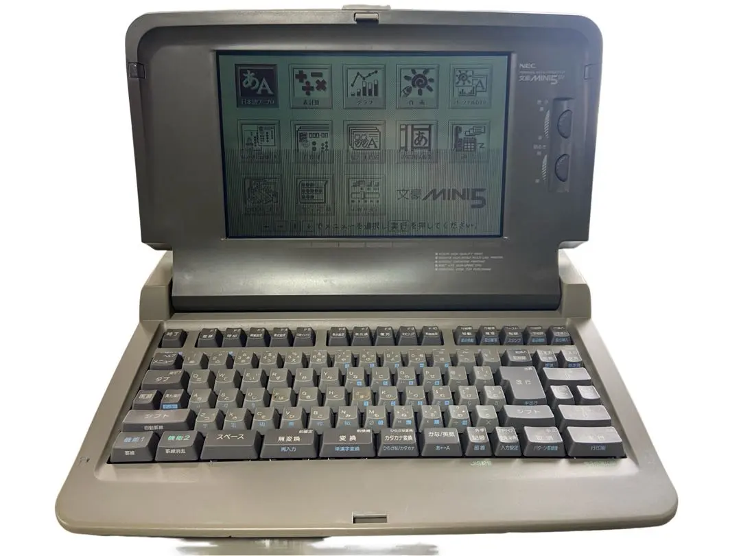 2026年最新】NEC 文豪 mini5の人気アイテム - メルカリ