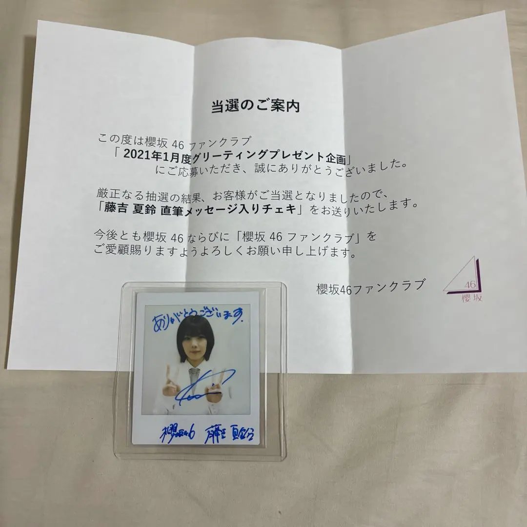 2026年最新】藤吉夏鈴 生写真 直筆の人気アイテム - メルカリ