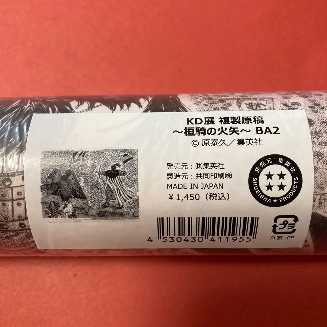 2026年最新】キングダム複製原画の人気アイテム - メルカリ