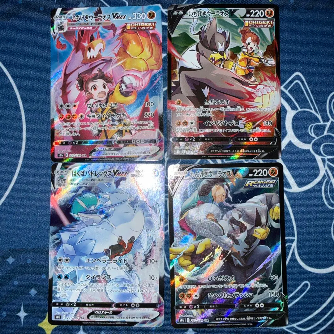 2026年最新】vmaxクライマックス csr コンプの人気アイテム - メルカリ