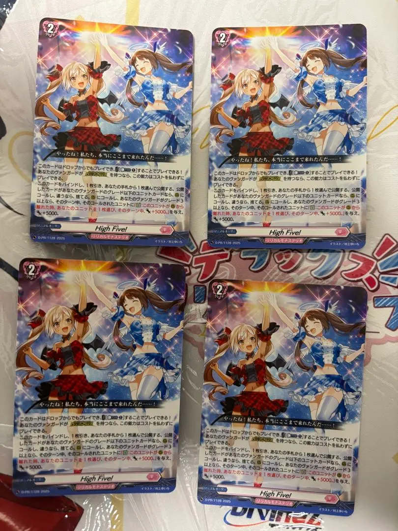 2026年最新】HIGH five! ヴァンガードの人気アイテム - メルカリ