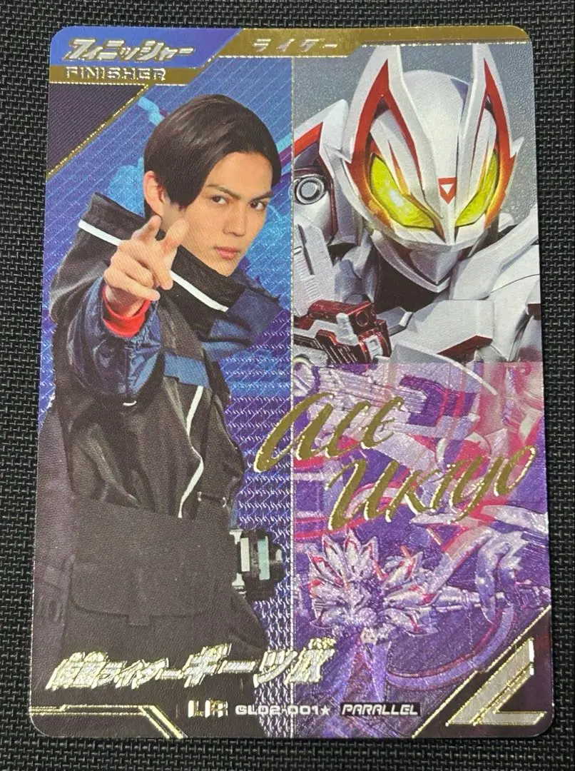 2026年最新】ギーツIX パラレルの人気アイテム - メルカリ