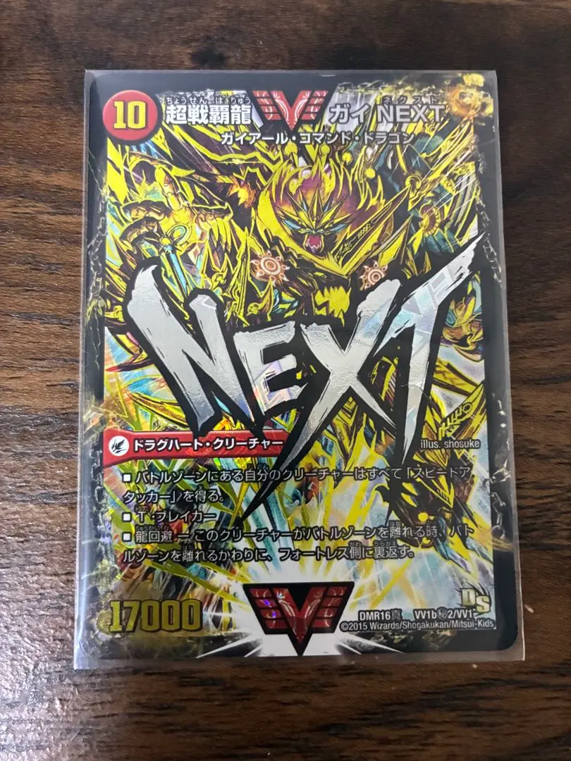 2026年最新】ガイNEXT シークレットの人気アイテム - メルカリ