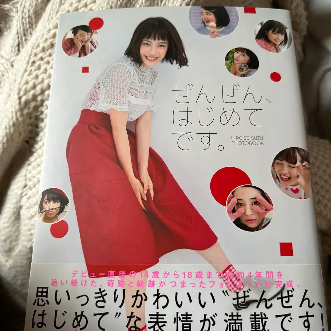 2026年最新】広瀬すず 写真集サインの人気アイテム - メルカリ