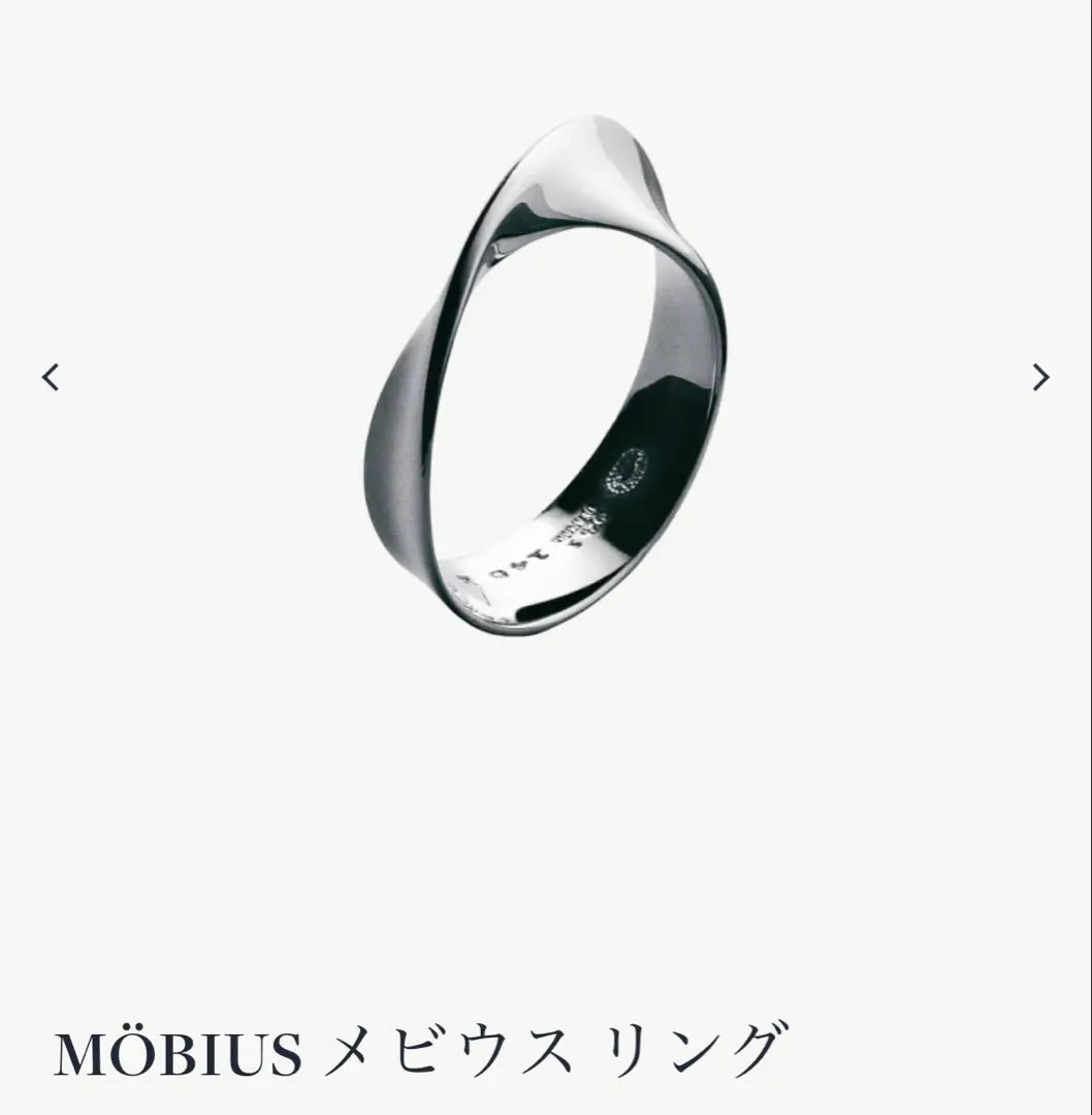 2026年最新】ジョージジェンセン リング メビウスの人気アイテム